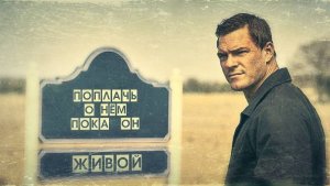 Чайф - Поплачь о нём, пока он живой