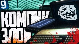 ИГРАЮ ЗА ОБРАЗЕЦ ИИ! ЗАТРОЛЛИЛ ВЕСЬ КОМПЛЕКС! ► Garry's Mod - SCP RP [Гаррис Мод - СЦП РП]