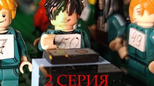 лего анимация игра в кальмара 2 серия ﹤знакомство с тыковкой......................﹥😆😆😆😆😆😆