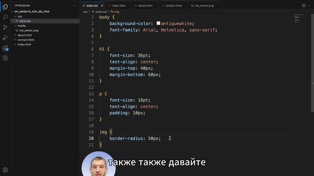 Урок 2 - CSS Стилизация смотреть онлайн