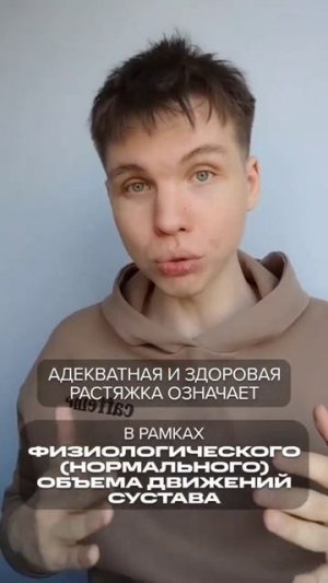 Садиться на шпагат или нет? 🤸🏻♂️