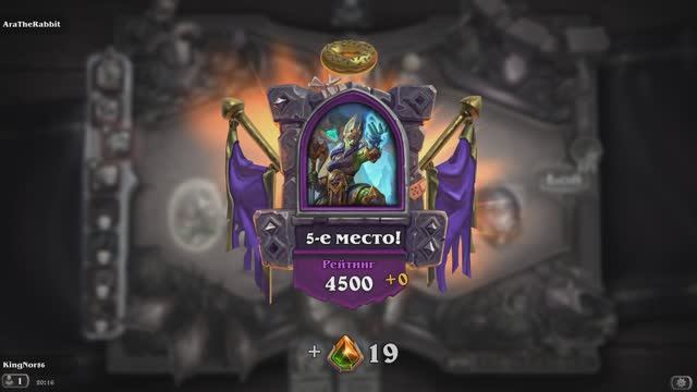 Играем в Hearthstone на полях сражений 9 сезон #58 смотреть онлайн