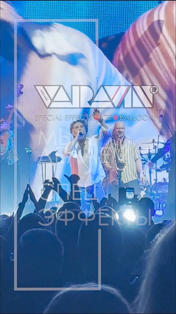 Группировка Ленинград. Сочи. 8 марта 2025