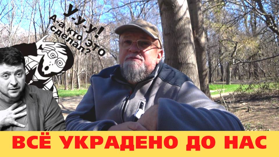 ✅ВСЕ ПРОДАНО БРИТАНЦАМ❗ СДЕЛКИ НЕ БУДЕТ ❗ ВОЙНА ДО ПОСЛЕДНЕГО УКРАИНЦА смотреть онлайн