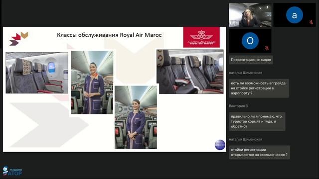 Марокко смотреть онлайн