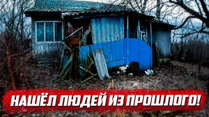 Случай в заброшенной деревне! | Орловская обл, Покровский р/н д.Юрьево