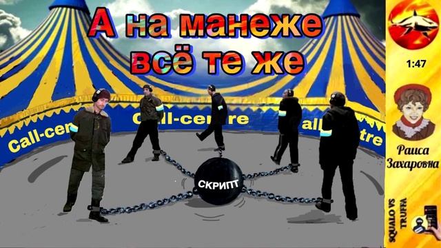 Телефонное мошенничество. Автор - Раиса Захаровна смотреть онлайн