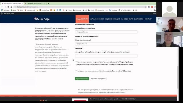 BlueLink.net: Подай сигнал за злоупотреба с харченето на обществени средства в област Благоевград смотреть онлайн