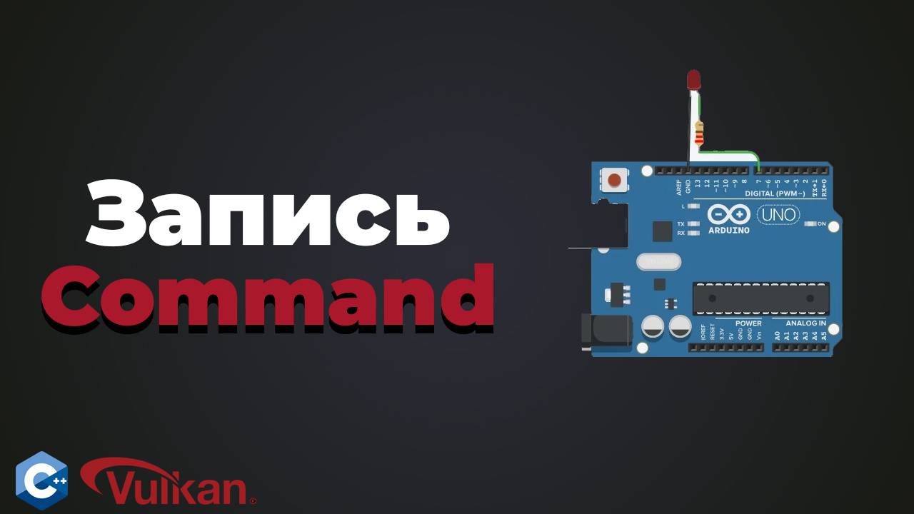 Запись команд в CommandBuffer | #24 | Vulkan уроки смотреть онлайн