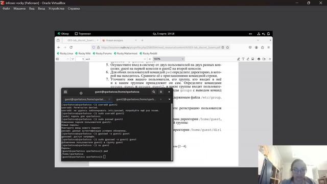 Лаб3 смотреть онлайн