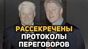 Кто допустил расширение НАТО на Восток. Ельцин о Путине