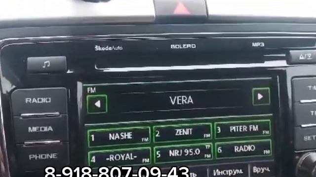 Как узнать код магнитолы Bolero на примере Skoda Octavia A5 смотреть онлайн