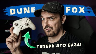 Игровые новости и обзоры