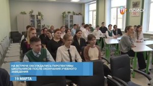 Встреча со школьниками ко Дню присоединения Крыма