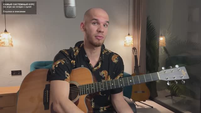 Самый приятный гитарный стрим, потому что... смотреть онлайн