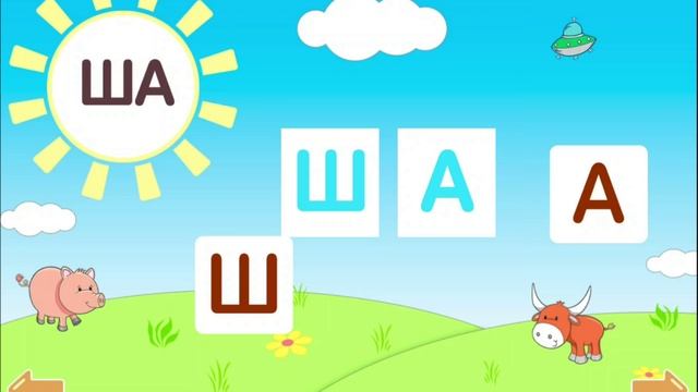 Обучающие. Игры. Мультики для детей. Развитие детей. Учиться весело! Логопедический мультик. смотреть онлайн