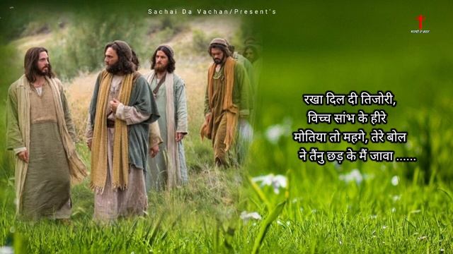 Tenu Chad Ke Mai Jawa Kithe Nasri lyrics New Worship Song 2024 смотреть онлайн