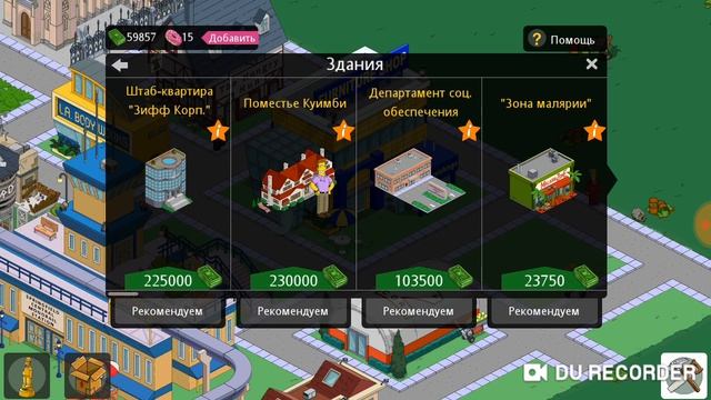 НОВЫЕ СКИНЫ СПОРТСМЕНОВ НА СИМПСОНОВ! Simpsons: Tapped Out. Отчёт #3
