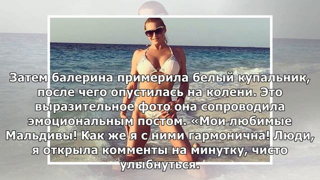 «Любовь творит чудеса»: Анастасия Волочкова встала на колени на пляже Мальдив смотреть онлайн