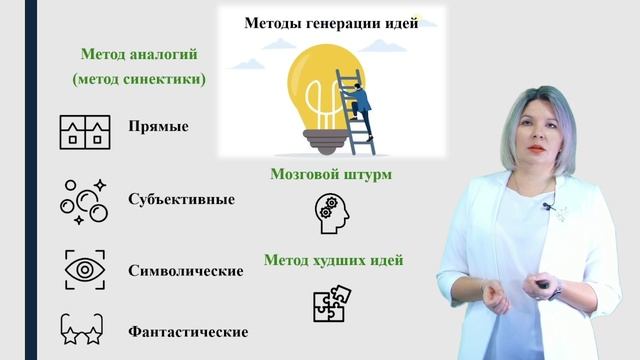 Вебинар 1. Общее представление о проектной деятельности смотреть онлайн