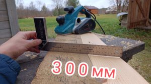 СТРОГАНИЕ БЕЗ СТУПЕНЬКИ 300-й ДОСКИ 110 НОЖАМИ
