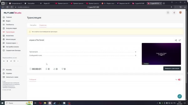 играю в The Forest