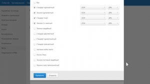 Работа с кассой в Контур Отель