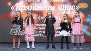 Песня «СЧАСТЬЕ». Эстрадный вокал. Фестиваль «Пряничное чудо». Детская песня.