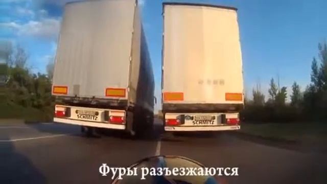 Ван Дамм на трассе