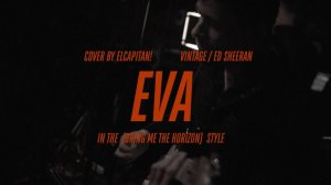 Ева (Винтаж) + Bad Habits (Ed Sheeran) в стиле BMTH (elcapitan! cover from the basement)