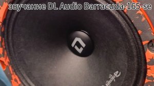 замена штатных динамиков на автомобиле Chery Tiggo 4 pro (24года) на DL Audio Barracuda-165-SE