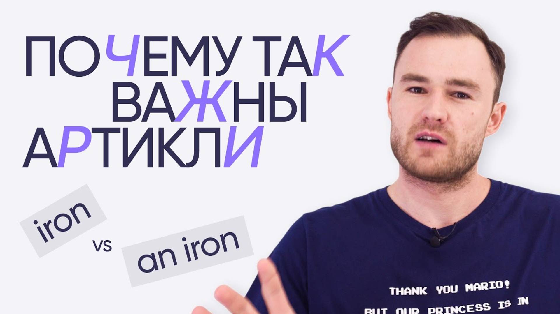 Как артикль меняет значение слов | Онлайн-школа «Инглекс»