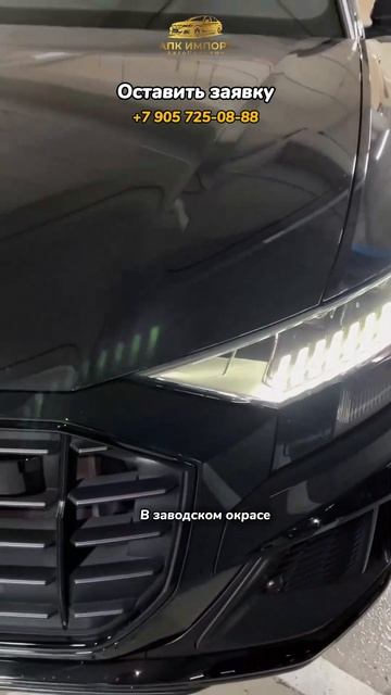 Audi Q8 55 TFSI 2022 (11,000 км) — 5.300.000₽ до Москвы: купе-кроссовер премиум-класса! смотреть онлайн