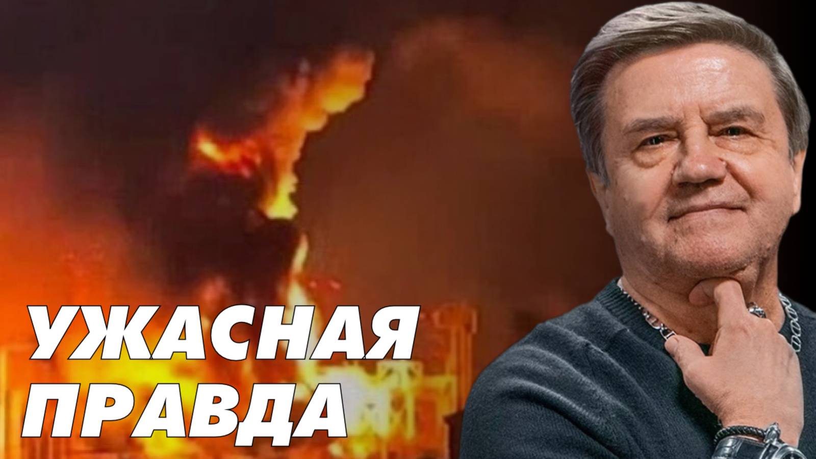 Трамп забирает ЗАЭС? План перемирия: от Украины потребовали... Ужасающая правда Карасев LIVE смотреть онлайн