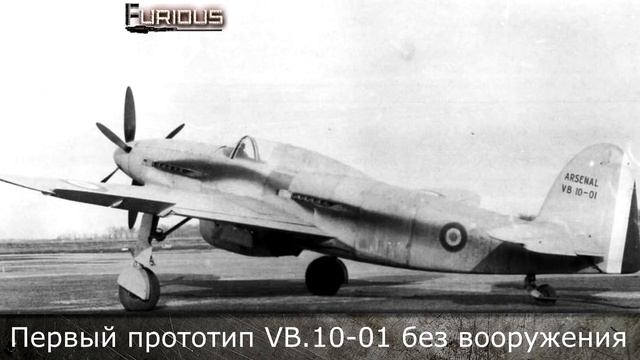Только История: истребитель Arsenal VB 10 смотреть онлайн