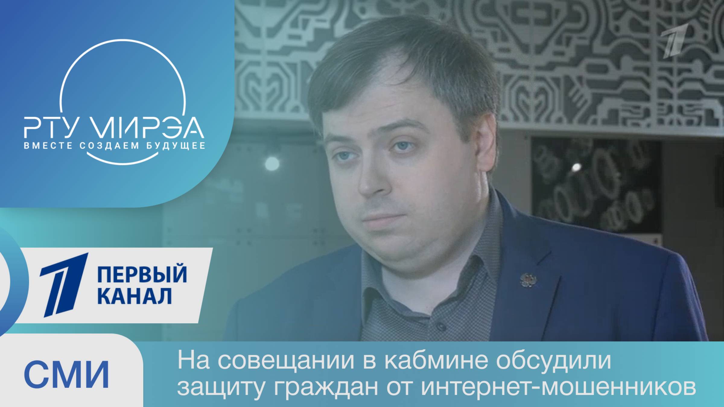 Эксперт РТУ МИРЭА предупредил о новой схеме мошенничества через поддельные приложения смотреть онлайн