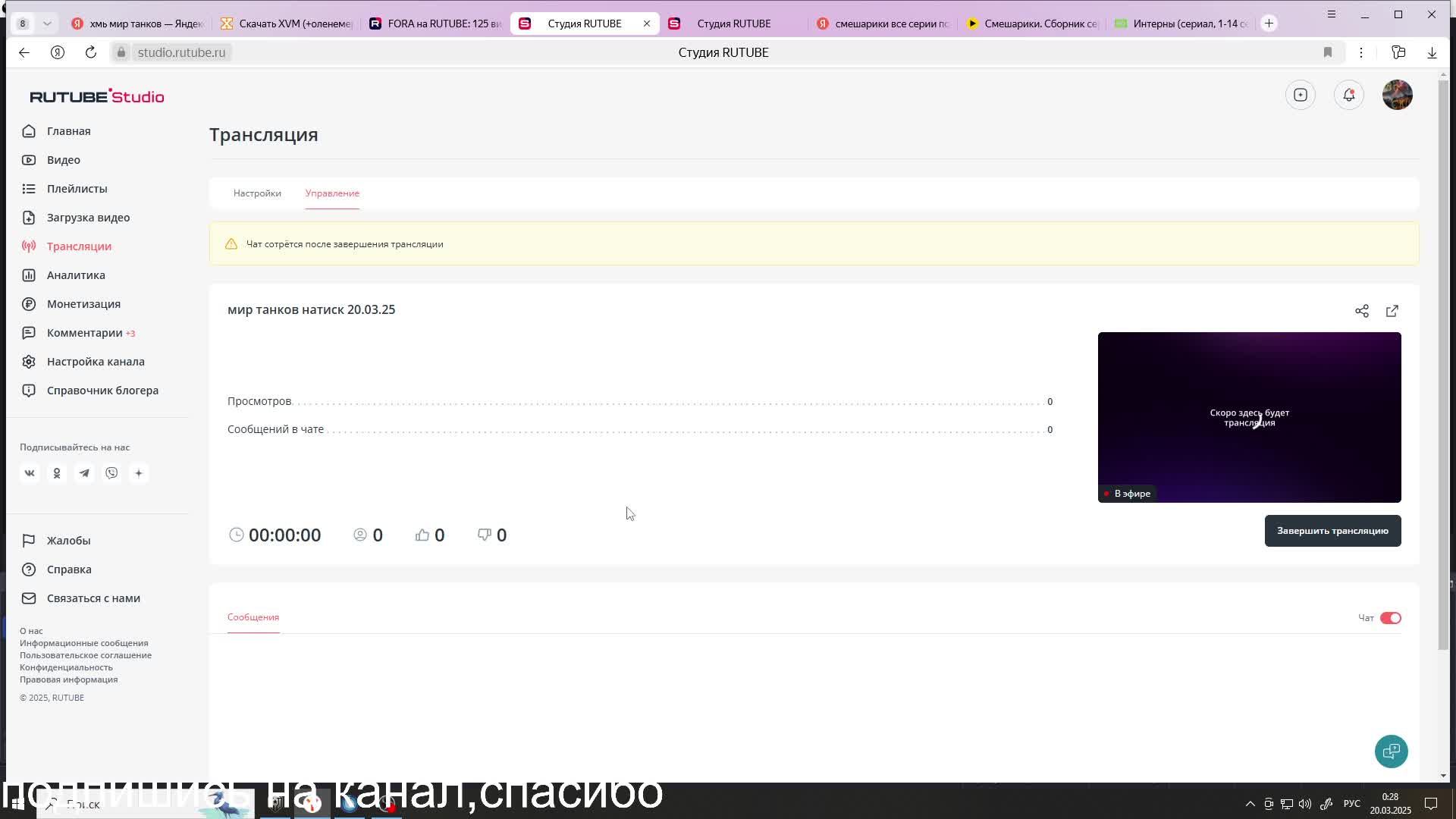мир танков натиск 20.03.25
