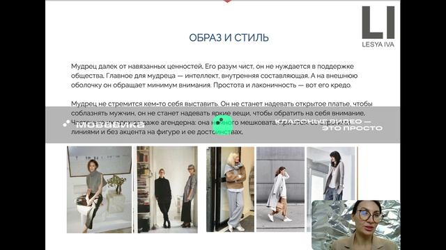 Архетип мудрец смотреть онлайн