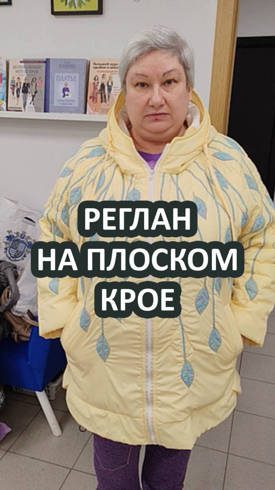 Реглан на плоском крое. Галина Коломейко смотреть онлайн