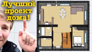 ДОМ БЕЗ КОРИДОРОВ! ЛУЧШАЯ ПЛАНИРОВКА! В перемешку с творческим беспорядком