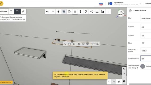 Урок 10 Стол, менсоложержатели и опоры