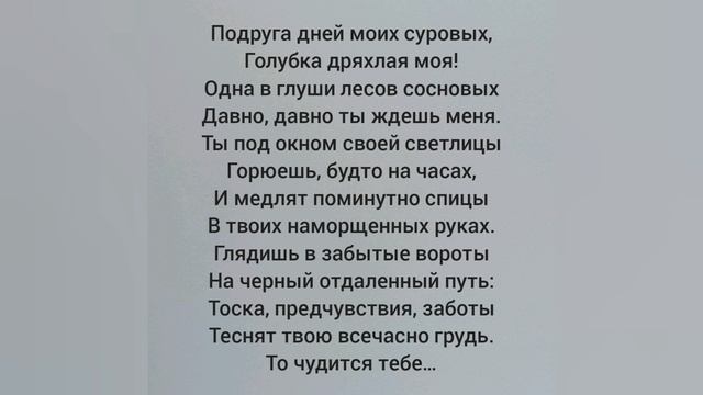 Стих:Няне 
(А.С.Пушкин)