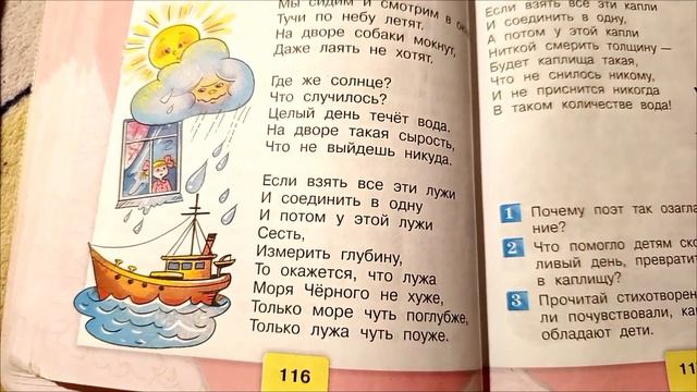 Сергей Михалков стихотворение Если #слушать 3 класс #литературноечтение смотреть онлайн