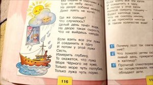 Сергей Михалков стихотворение Если #слушать 3 класс #литературноечтение