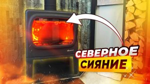 Горение, которое впечатляет! Тест печь-камина Эверест F10 | Народный камин