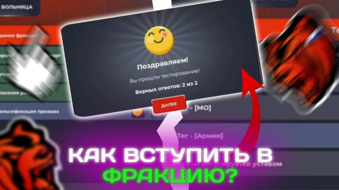 КАК ПОПАСТЬ В ФРАКЦИЮ ВЧ? ПОДРОБНЫЙ ГАЙД!!! BLACK RUSSIA ЧЕРНАЯ РОССИЯ BlackRussia