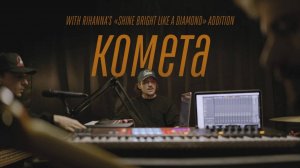 Jony - Комета/Ты беспощадна (elcapitan! cover from the basement)