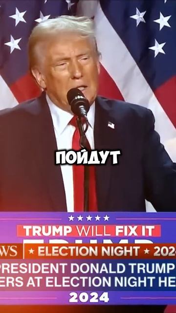 Что будет с Трампом смотреть онлайн