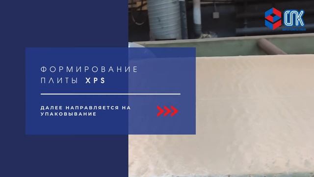 СПК рециклинговое производство смотреть онлайн