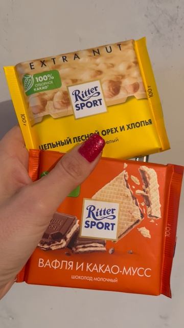 Шоколад Ritter sport смотреть онлайн